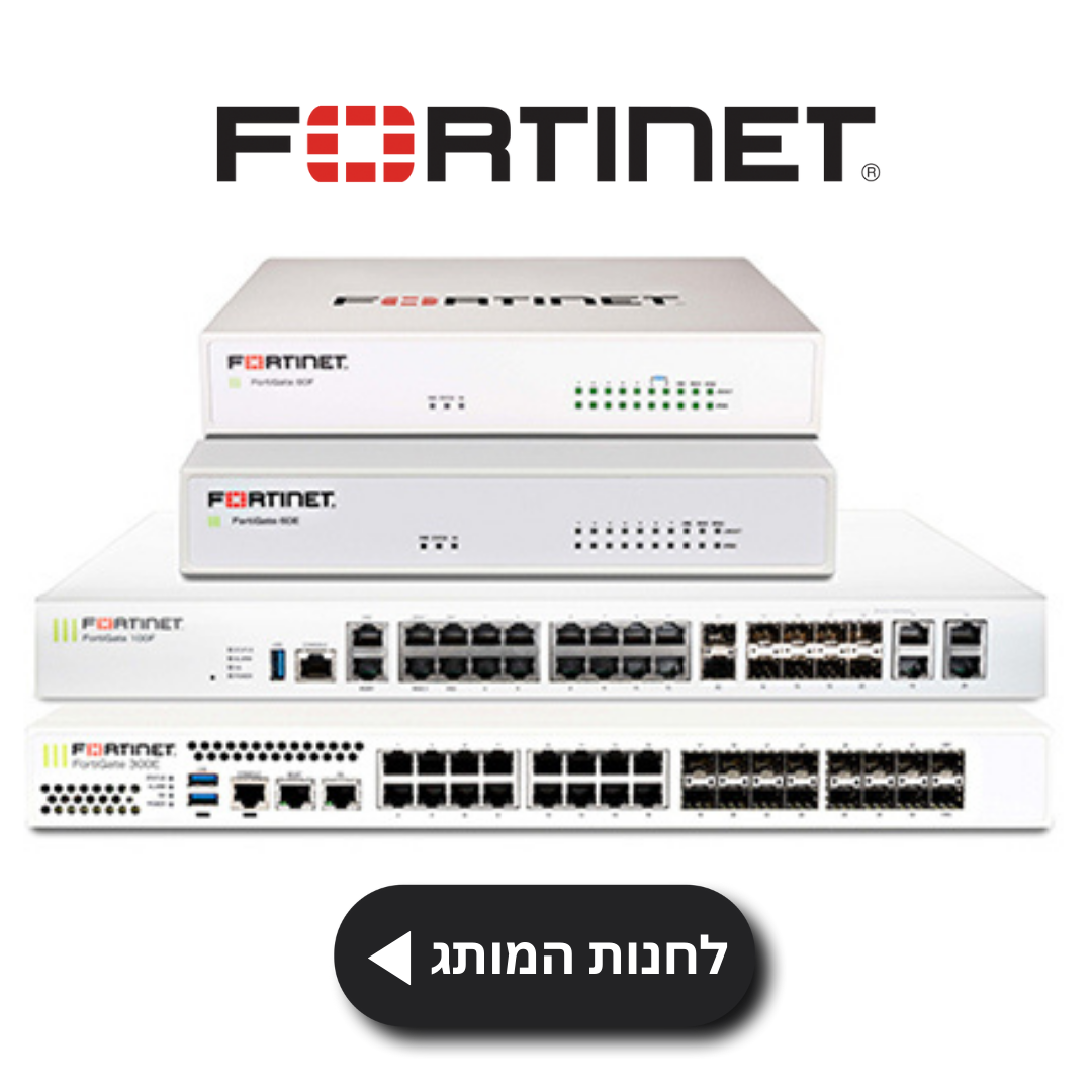 Fortinet Partner